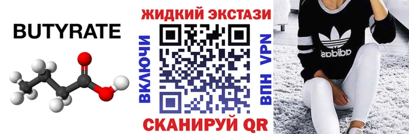 БУТИРАТ Butirat  Таруса 