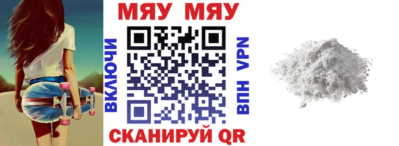 Мефедрон мука  Таруса 